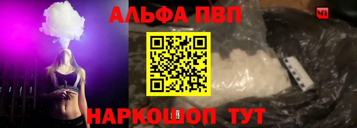 А ПВП Crystall Ейск