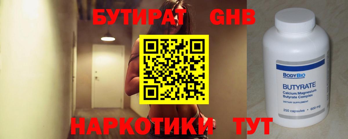 БУТИРАТ оксана Ейск
