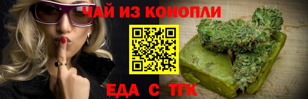 Cannafood конопля Ейск