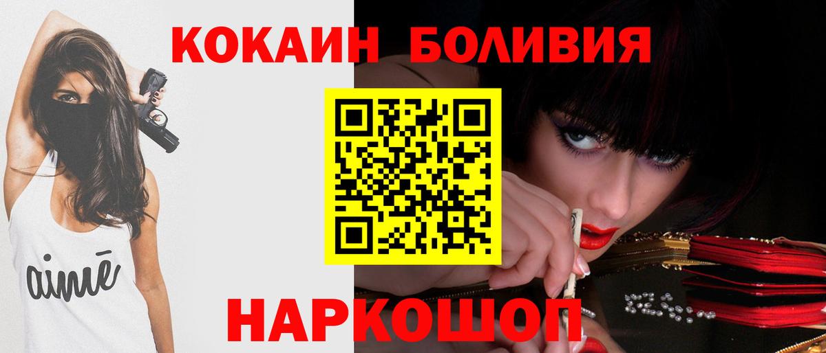 Cocaine Колумбийский  Кокаин 97%  Ейск  Вход с VPN 