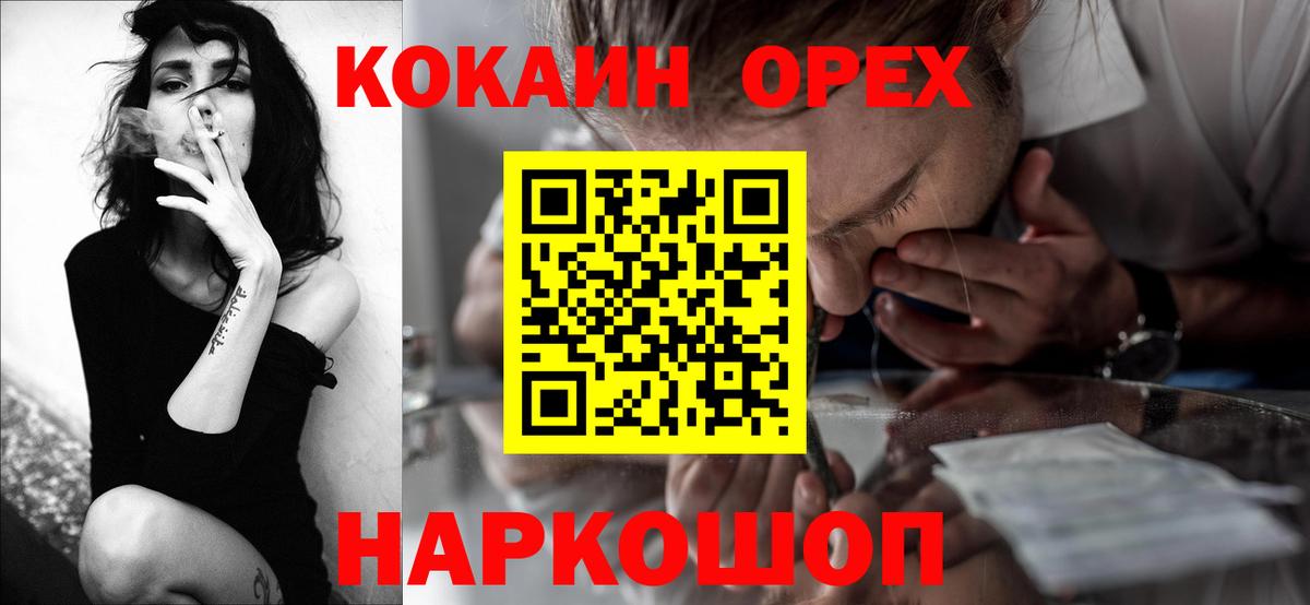 Cocaine VHQ Ейск