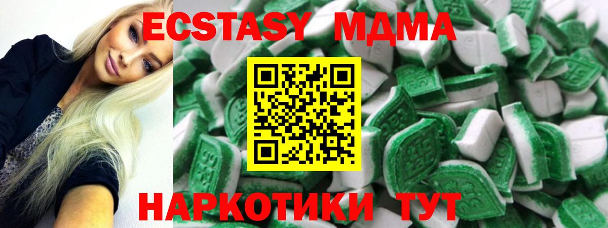 купить закладку  ЭКСТАЗИ 300 mg  Ейск  Вход с VPN  Экстази louis Vuitton 