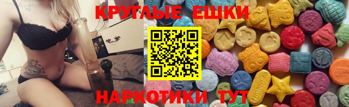 Экстази диски Ейск
