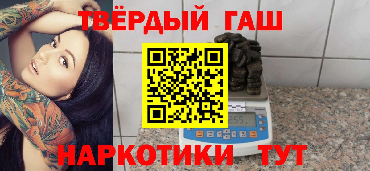ГАШ гашик Ейск