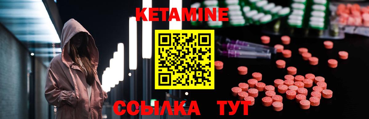 Ейск  Кетамин ketamine  Вход с VPN 