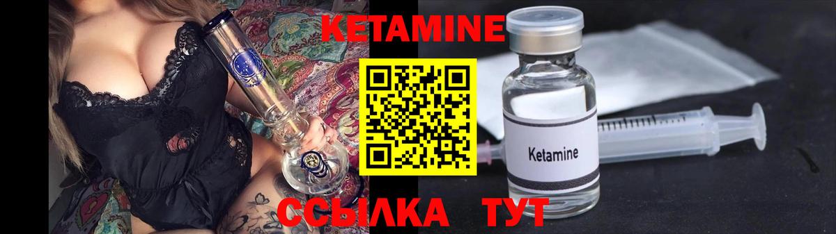 Кетамин VHQ Ейск