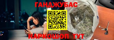 синтетический гашиш Балаково