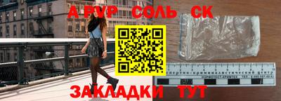 синтетический гашиш Балаково