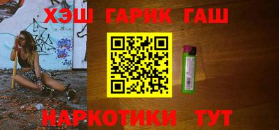 синтетический гашиш Балаково
