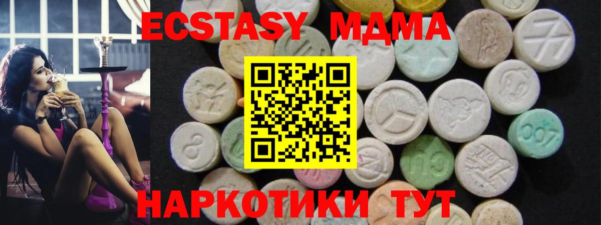 МДМА молли  МДМА  Вход с VPN  Ейск  МДМА Molly 