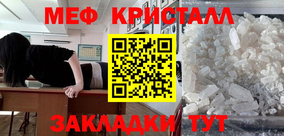 купить наркотики цена  Вход с VPN  МЕФ  Ейск  Меф mephedrone  МЯУ-МЯУ мяу мяу 