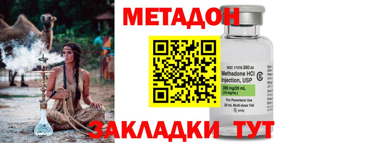 Метадон мёд Ейск