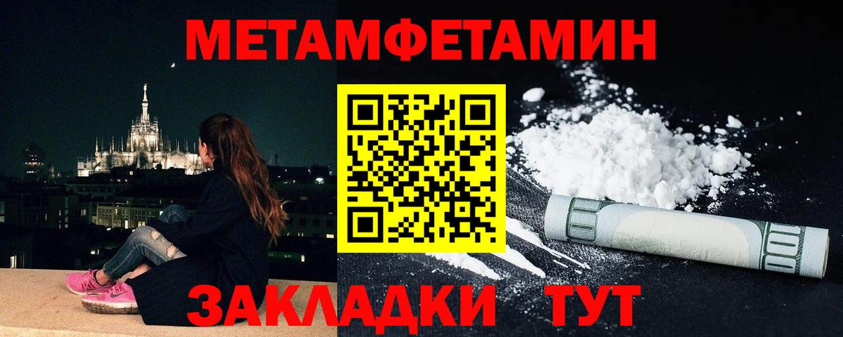 МЕТАМФЕТАМИН витя  МЕТАМФЕТАМИН витя  Ейск  Вход с VPN 