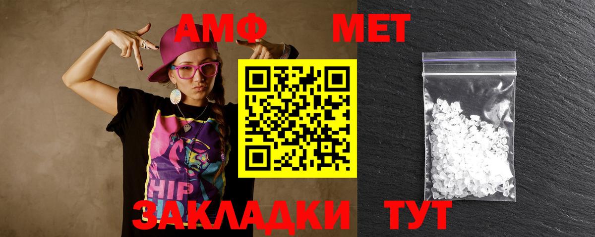 Первитин мет Ейск