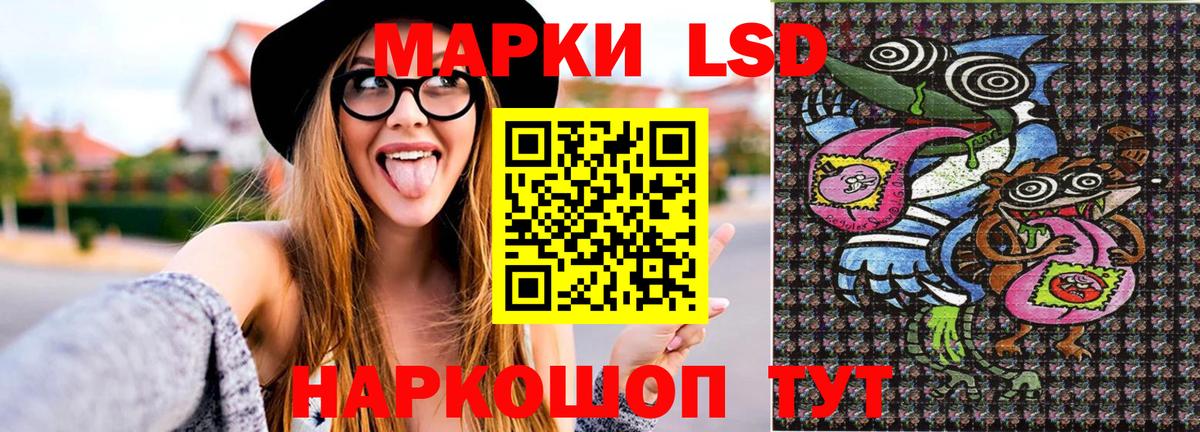 Наркотические марки 1,5мг Ейск