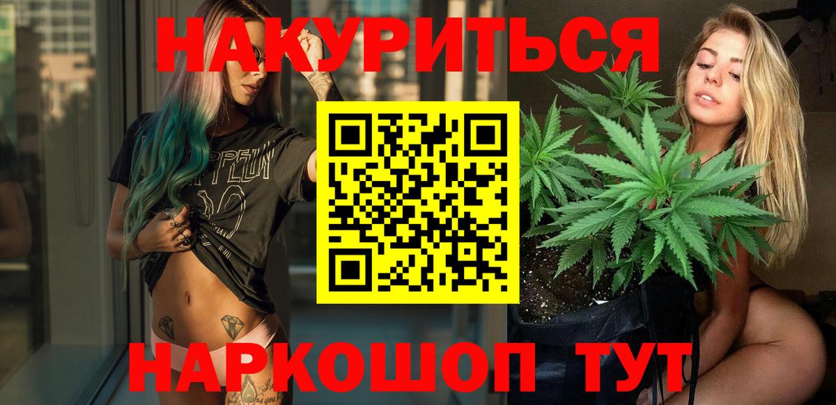 Бошки Шишки OG Kush  Вход с VPN  Каннабис White Widow  Бошки Шишки марихуана  Ейск 