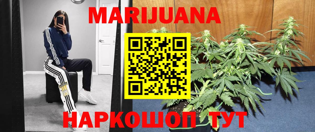 Конопля THC 21% Ейск
